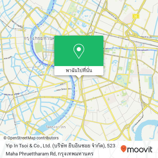 Yip In Tsoi & Co., Ltd. (บริษัท ยิบอินซอย จำกัด), 523 Maha Phruettharam Rd แผนที่
