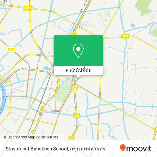 Strivoranat Bangkhen School แผนที่