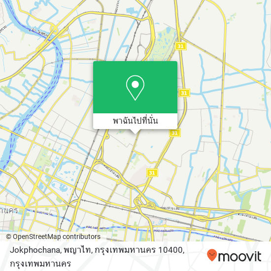 Jokphochana, พญาไท, กรุงเทพมหานคร 10400 แผนที่