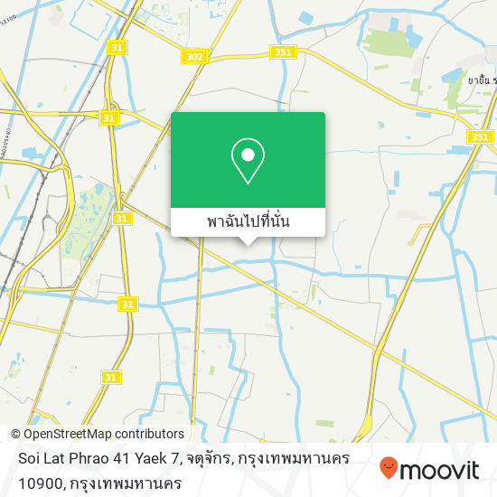 Soi Lat Phrao 41 Yaek 7, จตุจักร, กรุงเทพมหานคร 10900 แผนที่