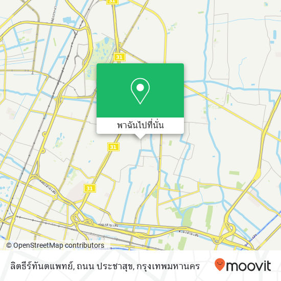 ลิตธีร์ทันตแพทย์, ถนน ประชาสุข แผนที่