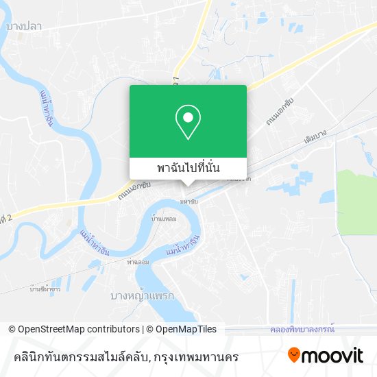 คลินิกทันตกรรมสไมล์คลับ แผนที่