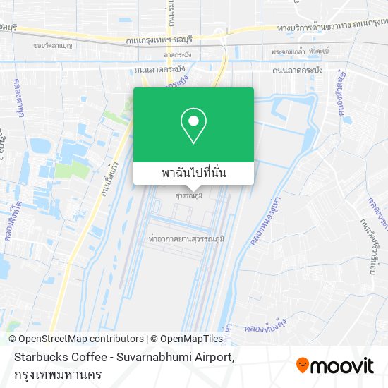 Starbucks Coffee - Suvarnabhumi Airport แผนที่