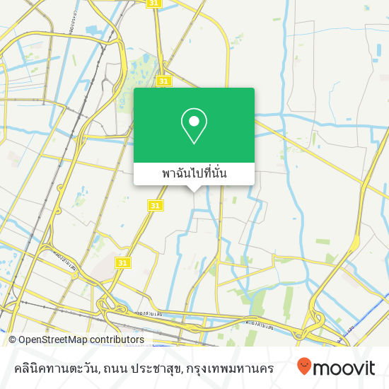 คลินิคทานตะวัน, ถนน ประชาสุข แผนที่