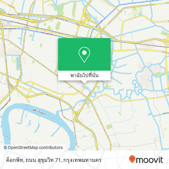 ค็อกพิท, ถนน สุขุมวิท 71 แผนที่