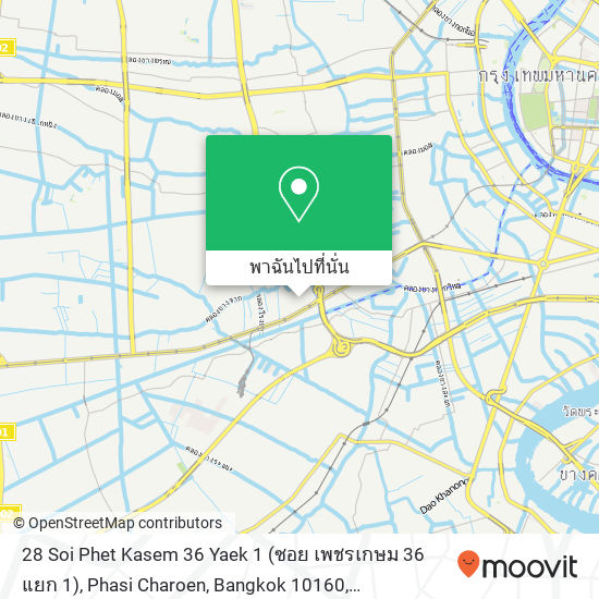 28 Soi Phet Kasem 36 Yaek 1 (ซอย เพชรเกษม 36 แยก 1), Phasi Charoen, Bangkok 10160 แผนที่