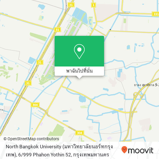 North Bangkok University (มหาวิทยาลัยนอร์ทกรุงเทพ), 6 / 999 Phahon Yothin 52 แผนที่