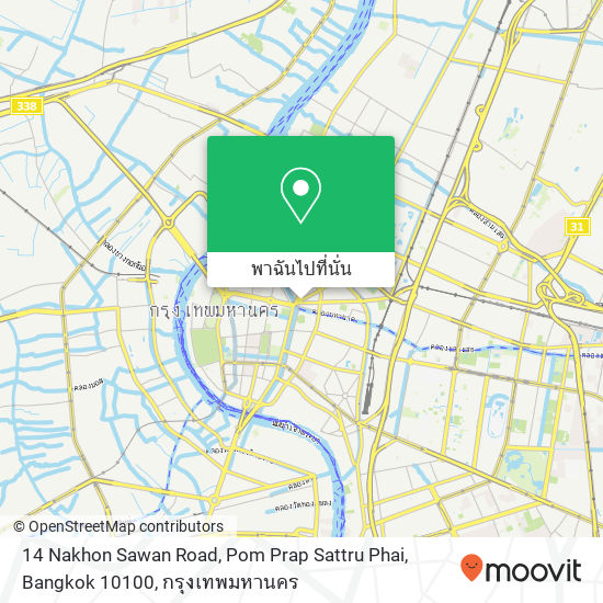 14 Nakhon Sawan Road, Pom Prap Sattru Phai, Bangkok 10100 แผนที่
