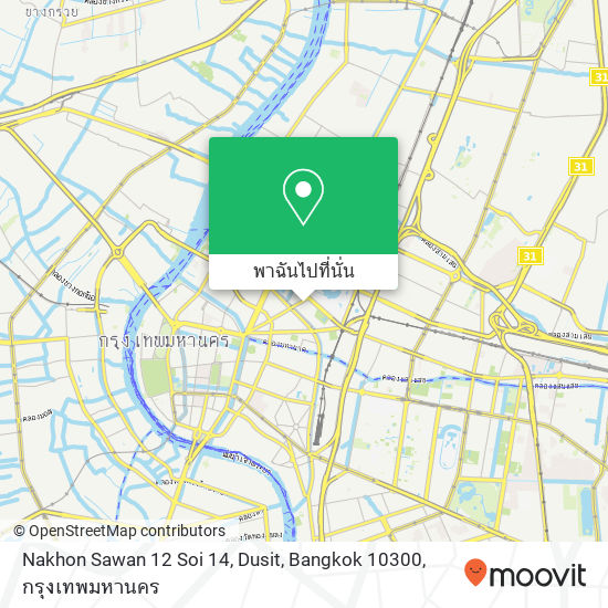 Nakhon Sawan 12 Soi 14, Dusit, Bangkok 10300 แผนที่