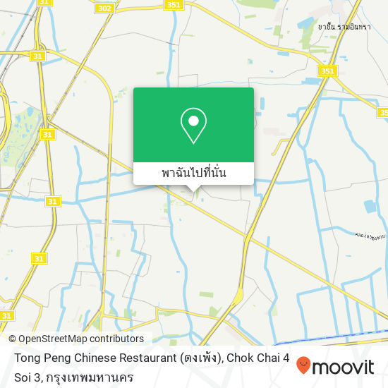 Tong Peng Chinese Restaurant (ตงเพ้ง), Chok Chai 4 Soi 3 แผนที่