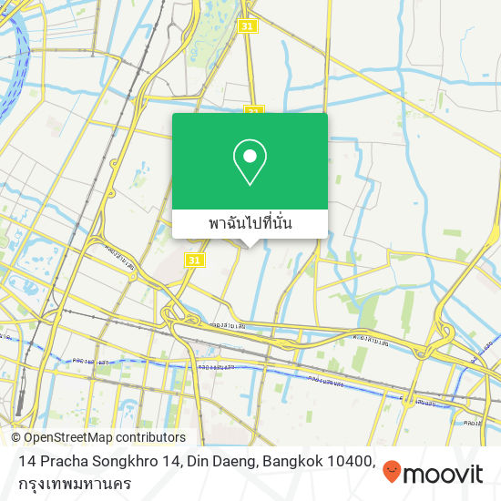 14 Pracha Songkhro 14, Din Daeng, Bangkok 10400 แผนที่