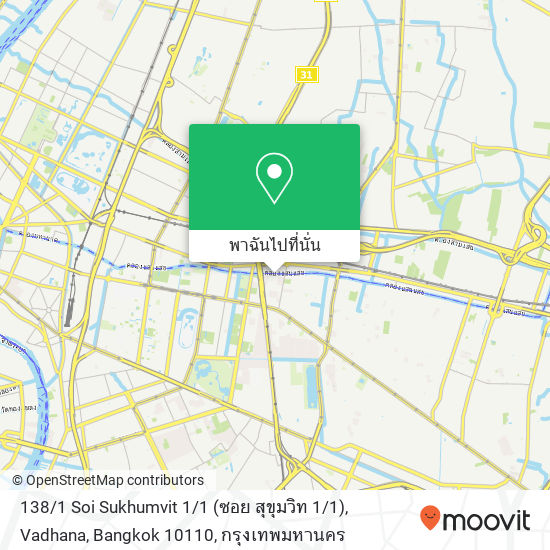138 / 1 Soi Sukhumvit 1 / 1 (ซอย สุขุมวิท 1 / 1), Vadhana, Bangkok 10110 แผนที่