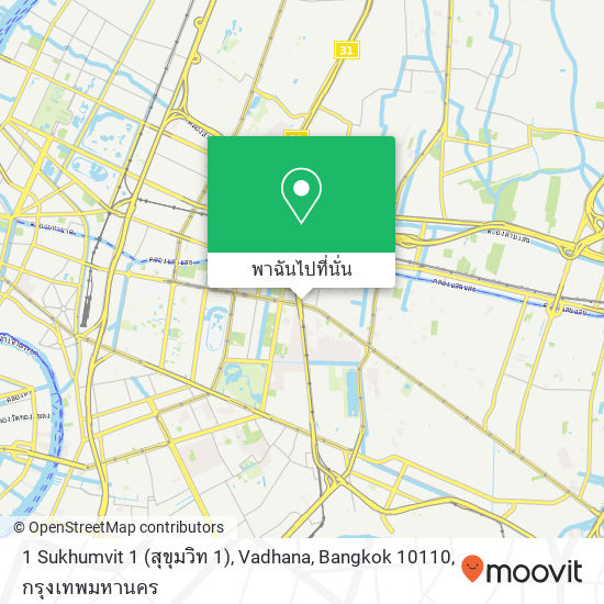 1 Sukhumvit 1 (สุขุมวิท 1), Vadhana, Bangkok 10110 แผนที่