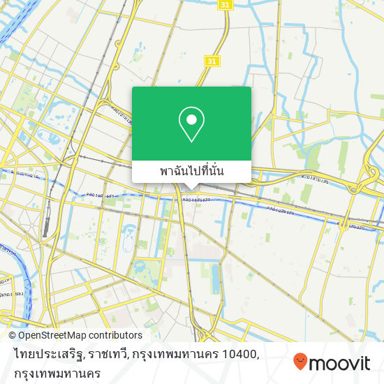 ไทยประเสริฐ, ราชเทวี, กรุงเทพมหานคร 10400 แผนที่