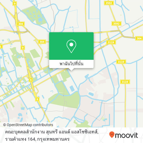 คณะบุคคลสำนักงาน สุนทรี แอนด์ แอสโซซิเอทส์, รามคำแหง 164 แผนที่