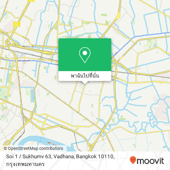 Soi 1 / Sukhumv 63, Vadhana, Bangkok 10110 แผนที่