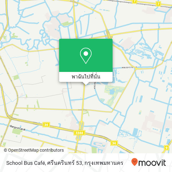 School Bus Café, ศรีนครินทร์ 53 แผนที่