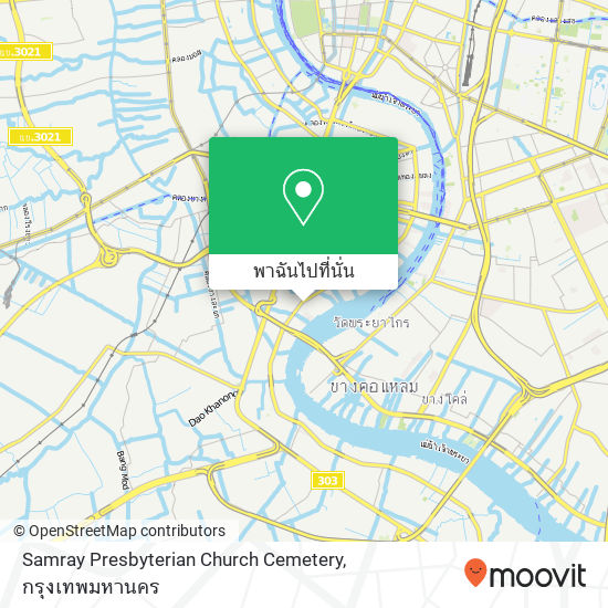 Samray Presbyterian Church Cemetery แผนที่