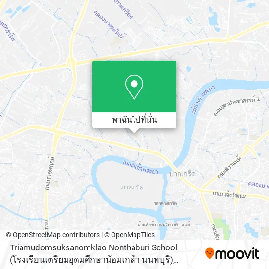 Triamudomsuksanomklao Nonthaburi School (โรงเรียนเตรียมอุดมศึกษาน้อมเกล้า นนทบุรี) แผนที่