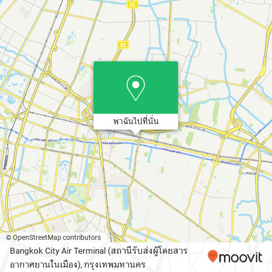 Bangkok City Air Terminal (สถานีรับส่งผู้โดยสารอากาศยานในเมือง) แผนที่