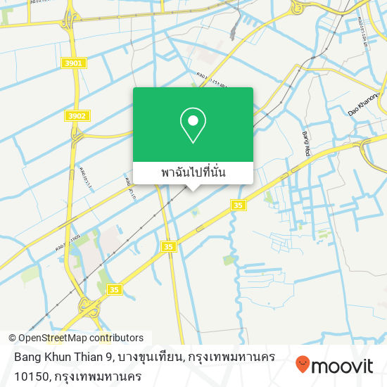 Bang Khun Thian 9, บางขุนเทียน, กรุงเทพมหานคร 10150 แผนที่