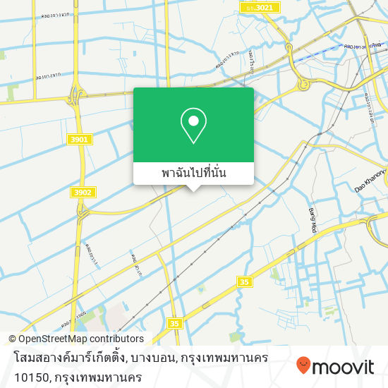 โสมสอางค์มาร์เก็ตติ้ง, บางบอน, กรุงเทพมหานคร 10150 แผนที่