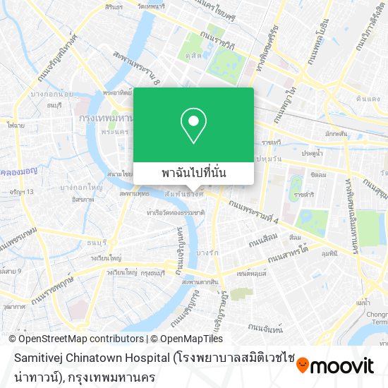 Samitivej Chinatown Hospital (โรงพยาบาลสมิติเวชไชน่าทาวน์) แผนที่