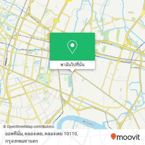 ออพทิมั่ม, คลองเตย, คลองเตย 10110 แผนที่