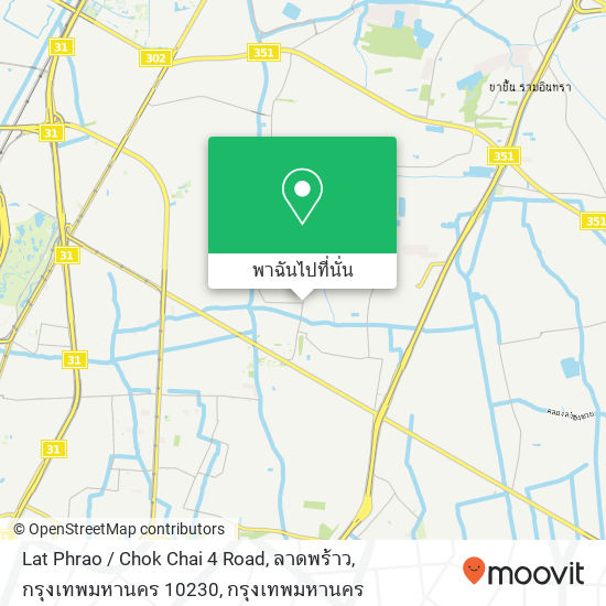 Lat Phrao / Chok Chai 4 Road, ลาดพร้าว, กรุงเทพมหานคร 10230 แผนที่