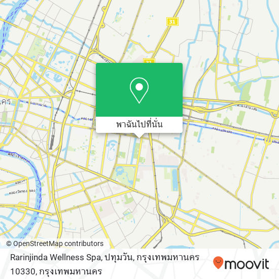 Rarinjinda Wellness Spa, ปทุมวัน, กรุงเทพมหานคร 10330 แผนที่