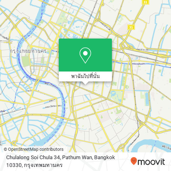 Chulalong Soi Chula 34, Pathum Wan, Bangkok 10330 แผนที่