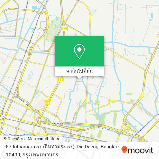 57 Inthamara 57 (อินทามระ 57), Din Daeng, Bangkok 10400 แผนที่