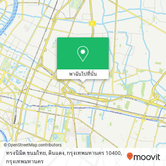 ทรงนิมิต ขนมไทย, ดินแดง, กรุงเทพมหานคร 10400 แผนที่