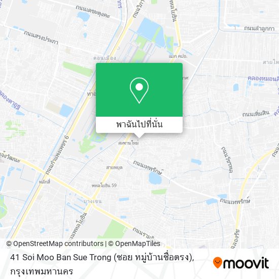 41 Soi Moo Ban Sue Trong (ซอย หมู่บ้านซื่อตรง) แผนที่