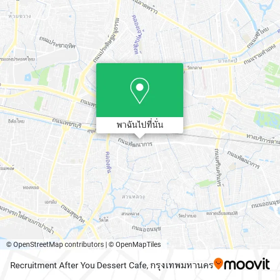 Recruitment After You Dessert Cafe แผนที่