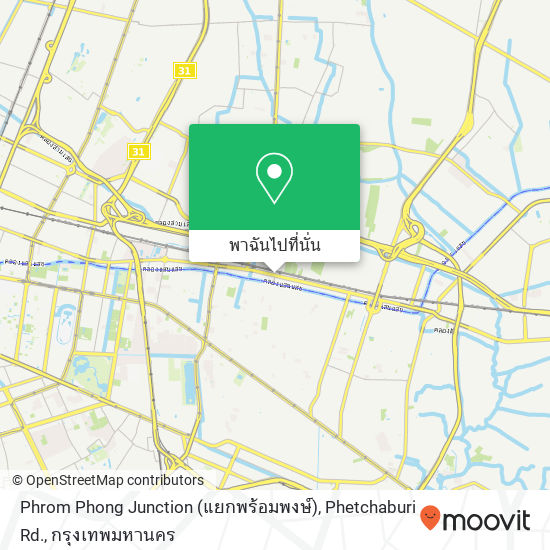 Phrom Phong Junction (แยกพร้อมพงษ์), Phetchaburi Rd. แผนที่