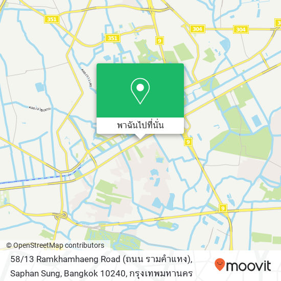 58 / 13 Ramkhamhaeng Road (ถนน รามคำแหง), Saphan Sung, Bangkok 10240 แผนที่