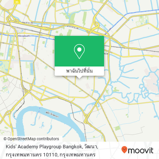 Kids' Academy Playgroup Bangkok, วัฒนา, กรุงเทพมหานคร 10110 แผนที่