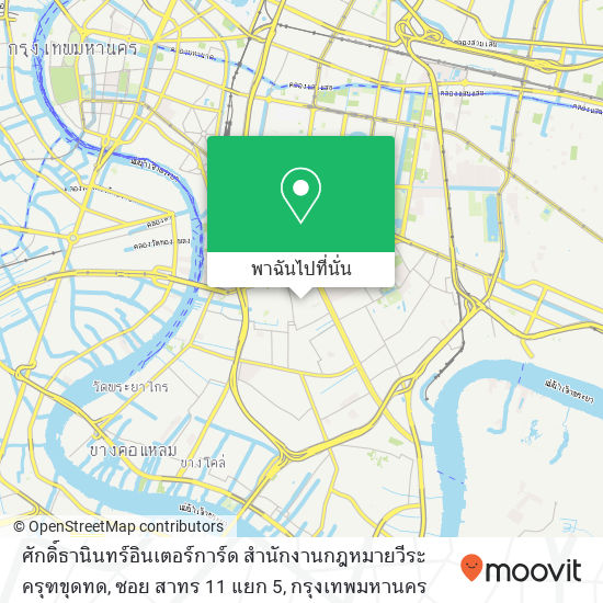 ศักดิ์ธานินทร์อินเตอร์การ์ด สำนักงานกฎหมายวีระ ครุฑขุดทด, ซอย สาทร 11 แยก 5 แผนที่