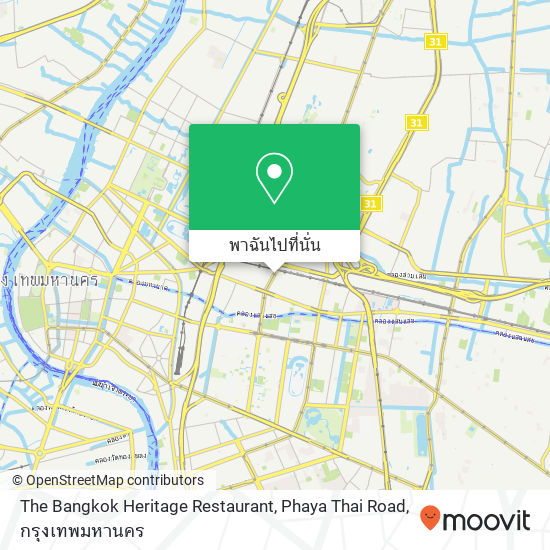 The Bangkok Heritage Restaurant, Phaya Thai Road แผนที่