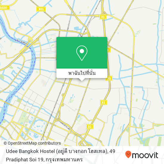 Udee Bangkok Hostel (อยู่ดี บางกอก โฮสเทล), 49 Pradiphat Soi 19 แผนที่