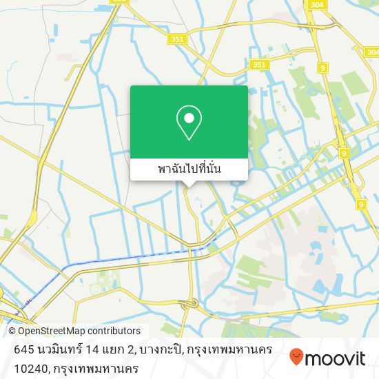 645 นวมินทร์ 14 แยก 2, บางกะปิ, กรุงเทพมหานคร 10240 แผนที่