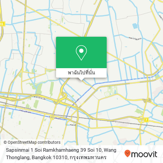 Sapsinmai 1 Soi Ramkhamhaeng 39 Soi 10, Wang Thonglang, Bangkok 10310 แผนที่