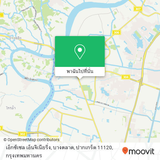 เอ็กซ์เซล เอ็นจิเนียริ่ง, บางตลาด, ปากเกร็ด 11120 แผนที่