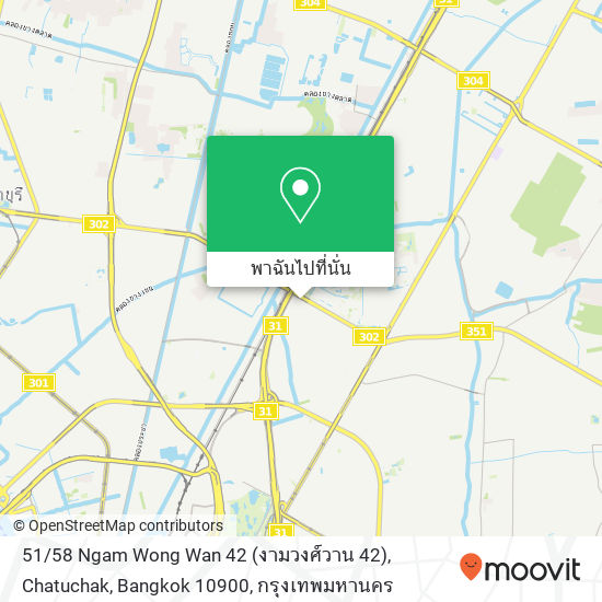 51 / 58 Ngam Wong Wan 42 (งามวงศ์วาน 42), Chatuchak, Bangkok 10900 แผนที่