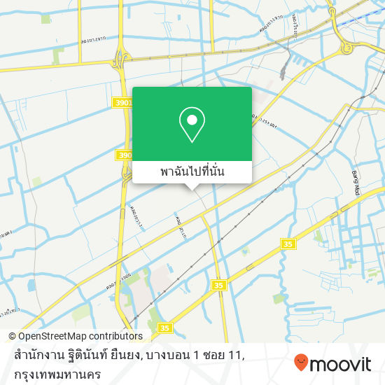 สำนักงาน ฐิตินันท์ ยืนยง, บางบอน 1 ซอย 11 แผนที่