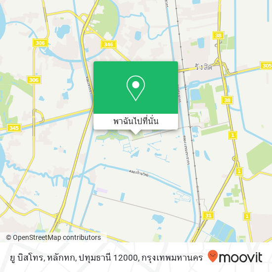 ยู บิสโทร, หลักหก, ปทุมธานี 12000 แผนที่