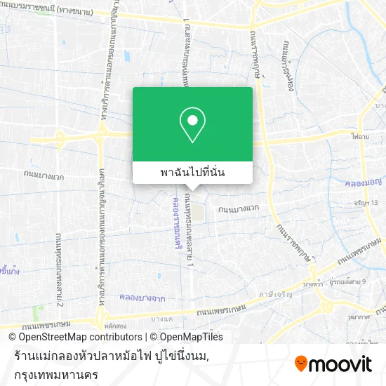 ร้านแม่กลองหัวปลาหม้อไฟ ปูไข่นึ่งนม แผนที่