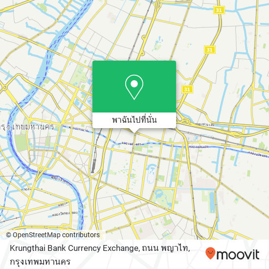 Krungthai Bank Currency Exchange, ถนน พญาไท แผนที่