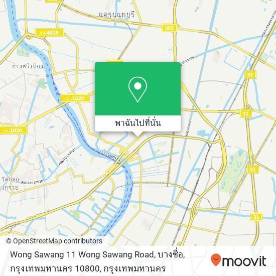 Wong Sawang 11 Wong Sawang Road, บางซื่อ, กรุงเทพมหานคร 10800 แผนที่
